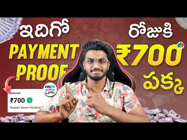 Live withdrawal ₹700 | Money earning apps intelugu|How to earn money online in telugu