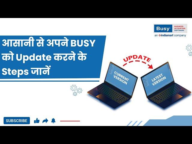 आसानी से अपने BUSY को Update करने के Steps जानें (Hindi) |  Update BUSY | BUSY