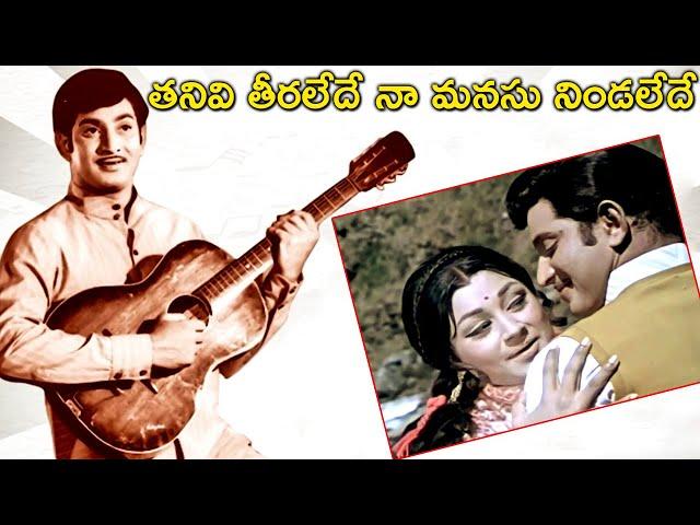 TANIVI TEERALEDHE NA MANASU NINDALEDHE | VIDEO SONG | KRISHNA | SHUBHA |  V9 VIDEOS