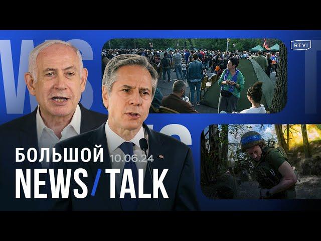 Мирный саммит с Россией и Украиной? Наезд автомобиля на мину в Белгороде. Разногласия внутри Израиля