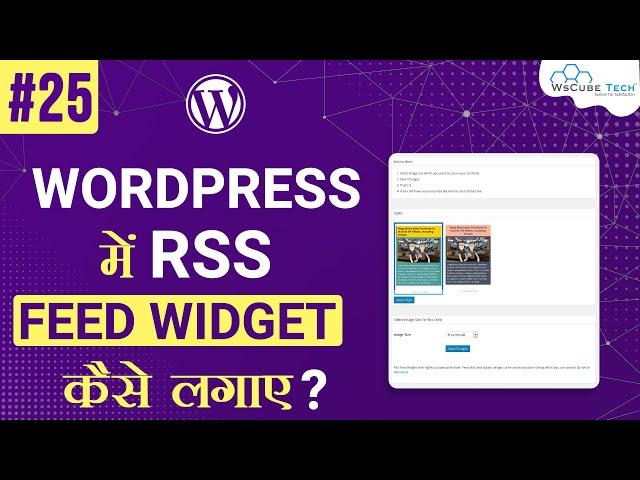 RSS Feed  WordPress - Adding RSS Feeds to Your WordPress Webs