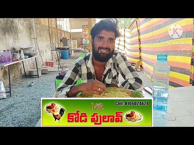  chicken pulao  చికెన్ పలావ్ lHyderabad biryani  ఖమ్మంలో చికెన్ పలావ్ 100 /- కె ఇవ్వడం జరుగుతుంది