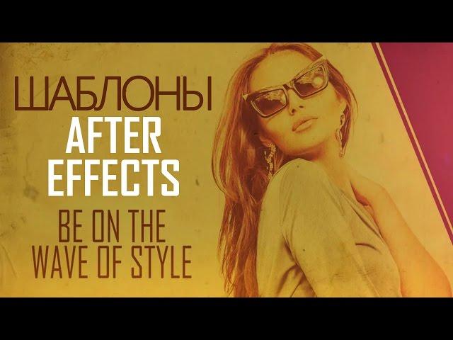 77SEVEN - готовые фото и видео шаблоны After Effects. Проекты для скачивания