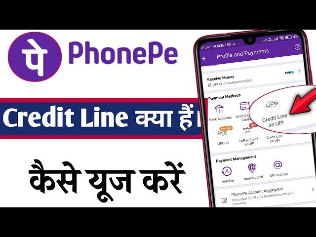 Phonepe credit line kya hai kaise use kare | Credit line on upi phonepe