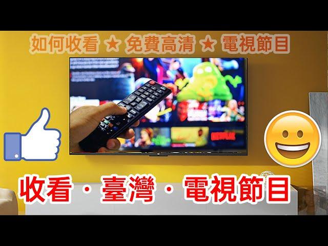 Watch Taiwan TV programs overseas, free HD TV, satellite TV  88E Zhongxin No. 2 88KU HDTV