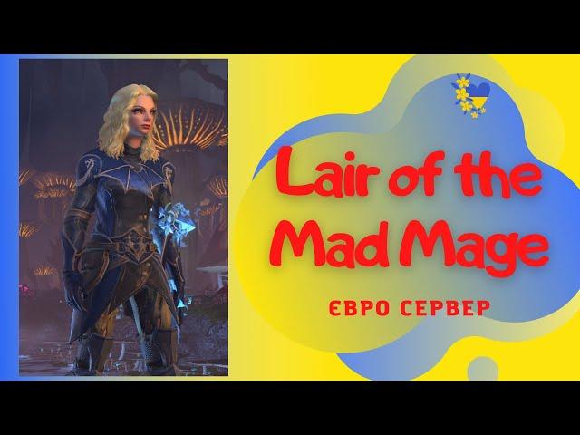 Lair of the Mad Mage | #Nevervinter online