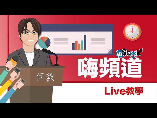 何毅里長伯 線上即時台股問答專區 - 2024/12/16