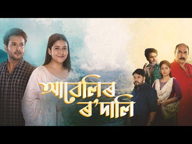 Abeli Rodali || EP-10 || 20-12-2024