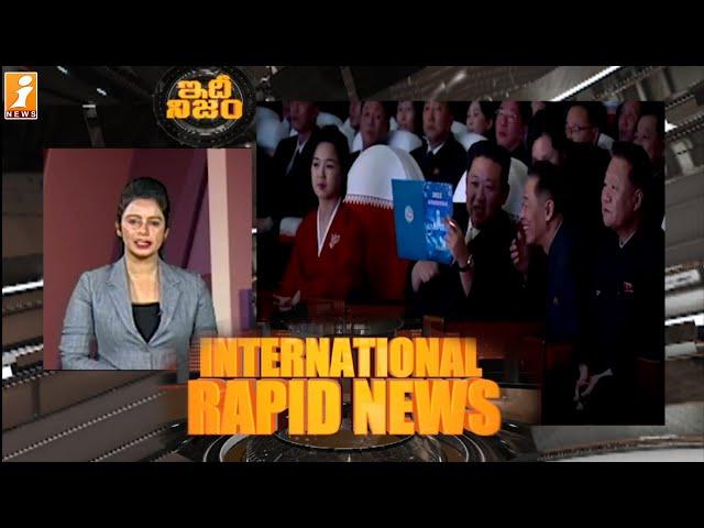 International Rapid News || Latest World News || IdhiNijam || iNews