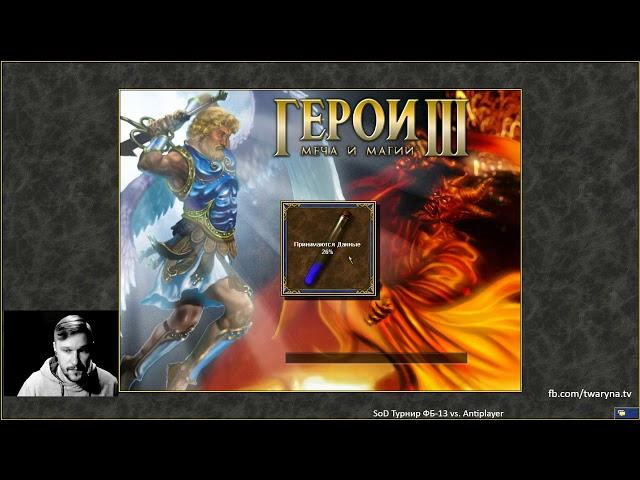 Герои 3 SoD: Сопряжение vs. Темница [6lm10a vs. Antiplayer] Турнир "ФБ-13" Part 1