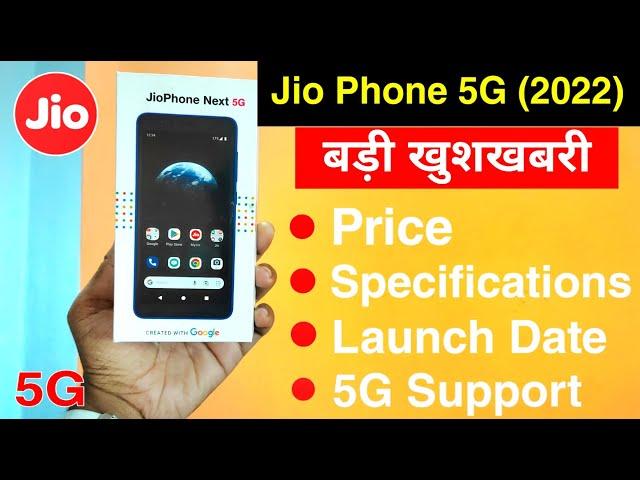 Jio Phone 5G Price, Full Specifications, Launch Date & 5G Support | Jio Phone Next 5G