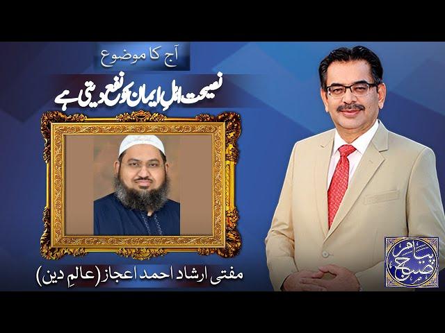 Payam e Subh With Aneeq Ahmed | 01 July 2024 | Dunya News