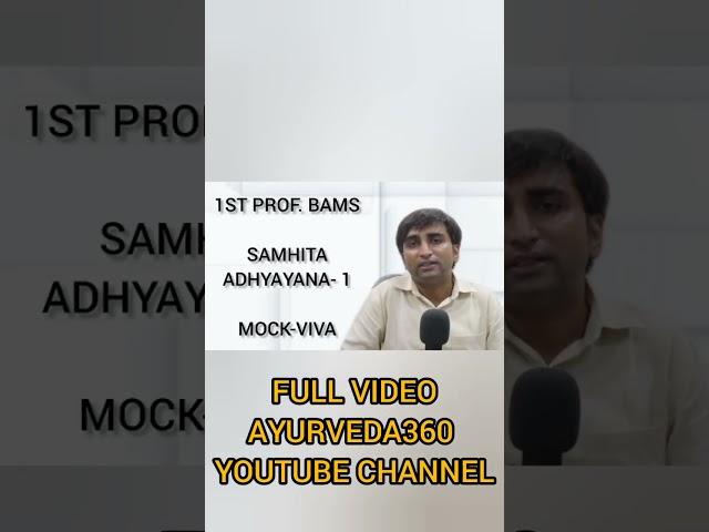 BAMS MOCK VIVA - SAMHITA ADHYAYANA-1| EPISODE 1| ASHTANGA HRIDAYA & CARAKA SAMHITA| #bams #viva