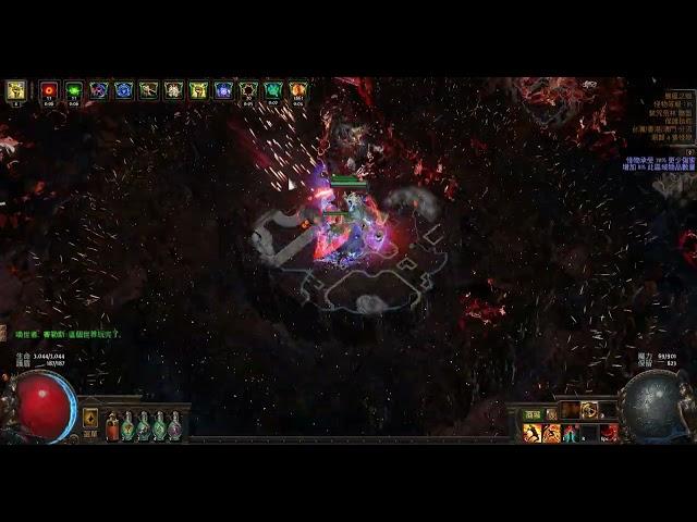 Path of Exile 3.23 Gladiator Lacerate of Haemorrhage vs Uber sirus