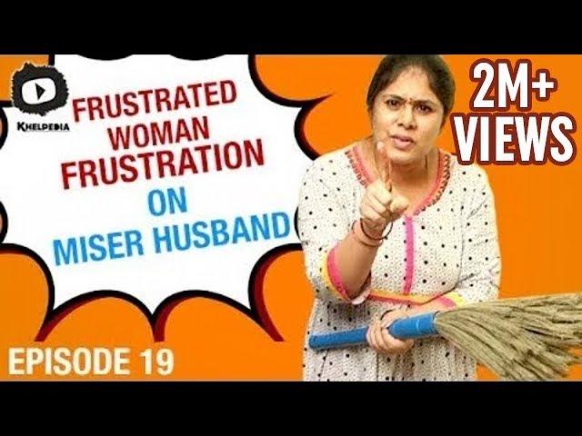 Frustrated Woman FRUSTRATION on MISER HUSBAND | Telugu Comedy Web Series | Episode 19 | Khelpedia