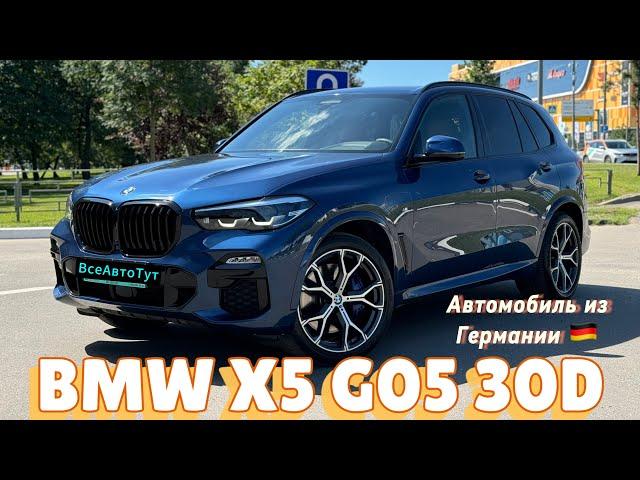 ЛУЧШИЙ ИЗ ЛУЧШИХ | BMW X5 G05 XDRIVE 30D 2020г.в.