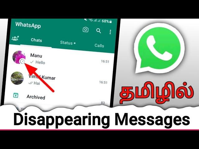 Whatsapp Disappearing Message Tamil/How To Use Disappearing messages On Whatsapp