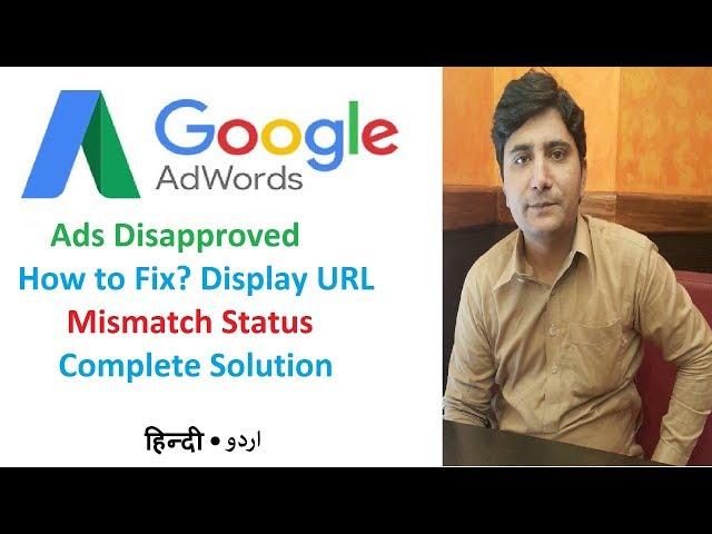 Ads Disapproved how to fix Destination Mismatch Pt-4 | Google Adwords Campaign in Urdu / Hindi