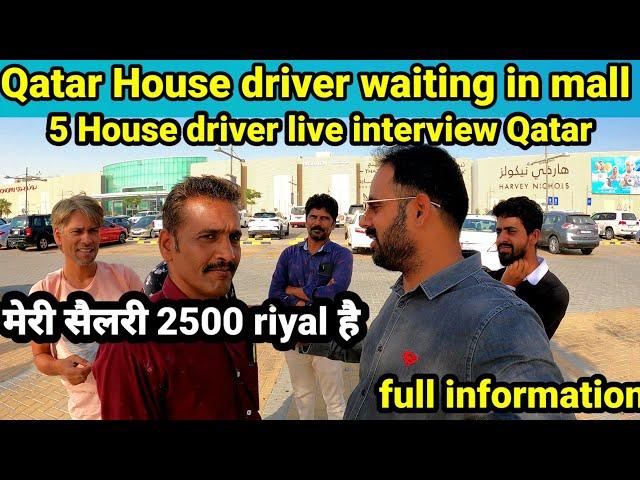 Qatar House driver waiting in mall=Qatar House driver salary =House driver life in Qatar #qatarjobs