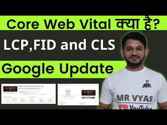 What is Google Core Web Vital Issue : LCP,FID and CLS explained in Detail and impact on Ranking.