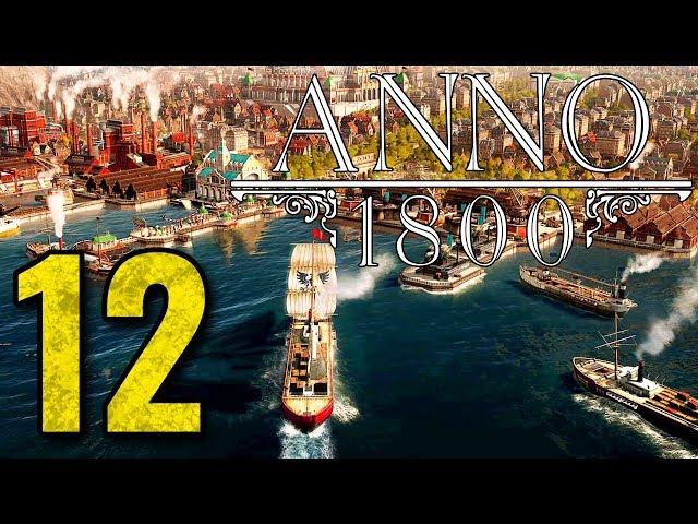 ATTACKING THE OLD LADY... WITH CANNONS! #12 Anno 1800 Expert Playthrough and Guide