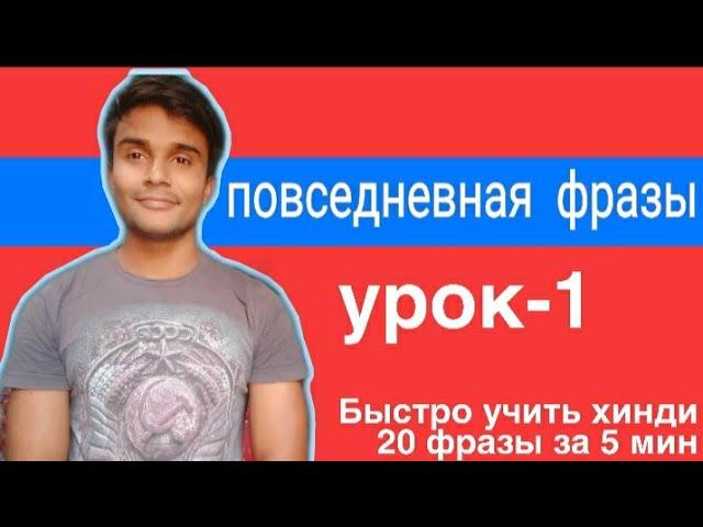 ХИНДИ ДЛЯ НАЧИНАЮЩИХ С НУЛЯ УРОК 1 - ХИНДИ ГРАММАТИКА Языка Для Взрослых Понятно