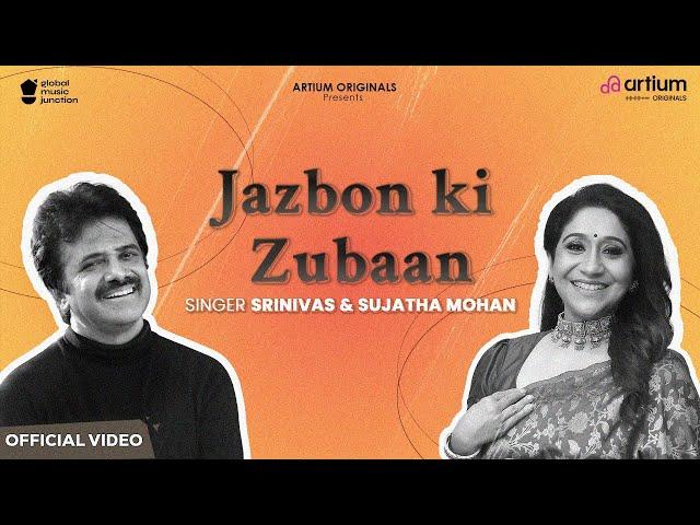 Jazbon Ki Zubaan | Srinivas | Sujatha Mohan | RD Burman Birthday | Artium Originals