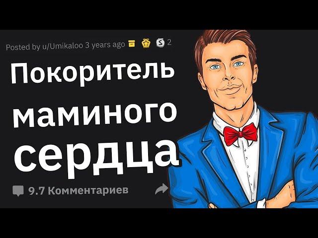 Родители, Как Второй Половине Ваших Детей Понравиться Вам?