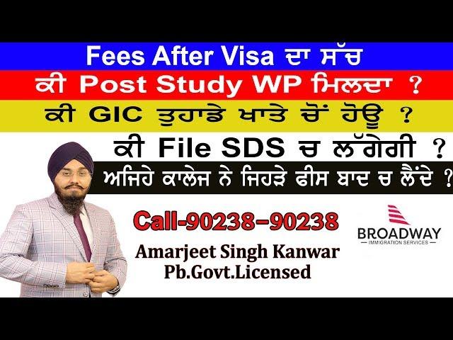 ਲਓ ਜੀ ਕੰਵਰ ਸਾਹਬ ਕੱਢ ਲਿਆਏ Fees After Visa ਦਾ ਸੱਚ I Broadway Immigration