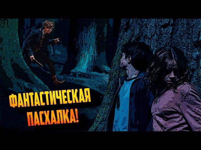 ФАНТАСТИЧЕСКАЯ ПАСХАЛКА!|НЬЮТ СКАМАНДЕР В ФИЛЬМЕ ГАРРИ ПОТТЕР И УЗНИК АЗКАБАНА!