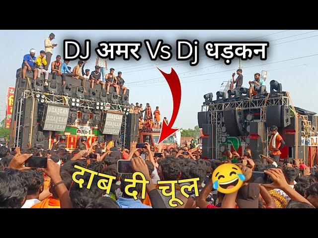 Dj New Amar Vs Dj Dhadkan Competition Muradabad 2023 Kawad Yatra