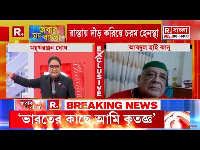 Republic Bangla LIVE| ভারতের কাছে আমি কৃতজ্ঞ, চোখে জল নিয়ে বললেন বৃদ্ধ নিগৃহীত মুক্তিযোদ্ধা