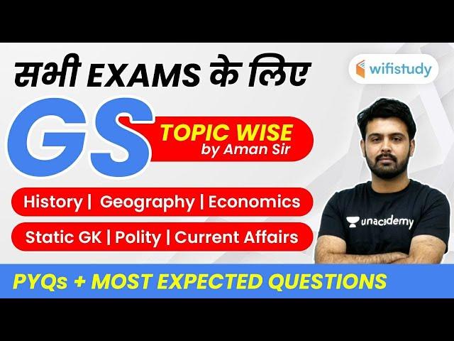 All Competitive Exams | GS by Aman Sharma | Topic Wise Previous Year & Expected Questions