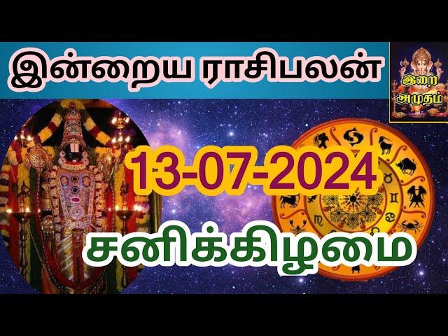 13.07.2024 Today Rasi Palan in Tamil 13.07.2024 இன்றைய ராசி பலன்/ Indraya Rasi palan Today Horoscope