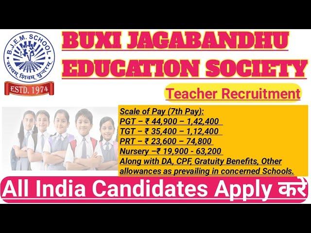 New Teacher Recruitment 2025 26 | TEACHER VACANCY 2025 26 |DA, CPF, GRATUITY FACILITY | TEACHER JOBS