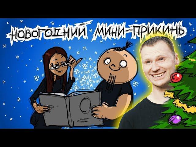 РЕАКЦИЯ на Metal Family Xydownik - Новогодний мини-прикинь