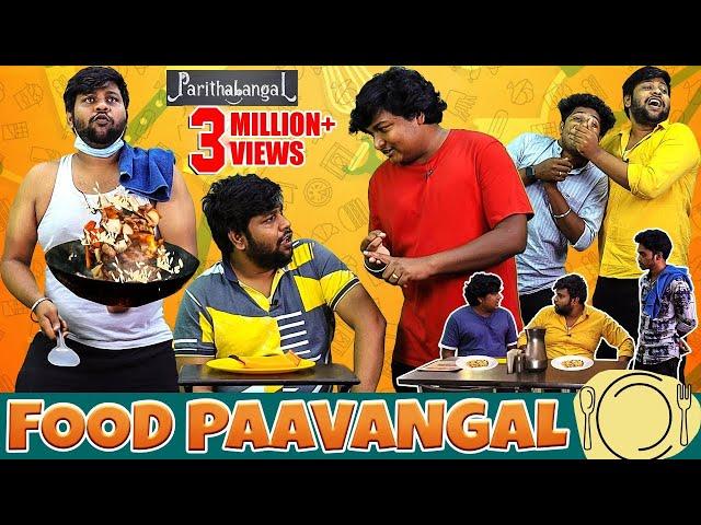 Food Paavangal | Parithabangal