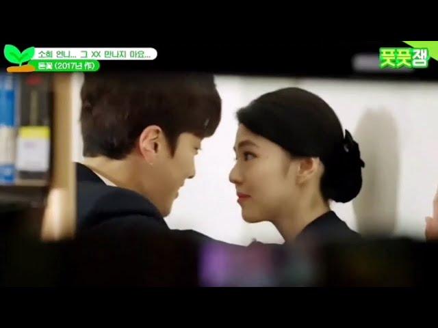 Hansohee kiss scene in Money flower Kdrama  #hansohee #moneyflower