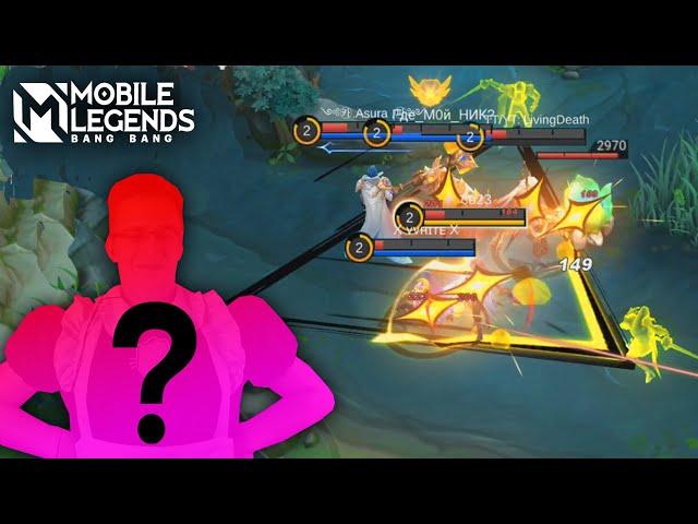 ГЛАВНЫЕ СЕКРЕТЫ ТОП МИРА ЛАНСЕЛОТА - Mobile Legends