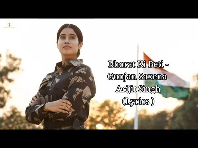 Bharat ki Beti - Lyrics - Gunjan saxena l Janvi Kapoor l Arijit Singh l Amit Trivedi l Kausar Munir