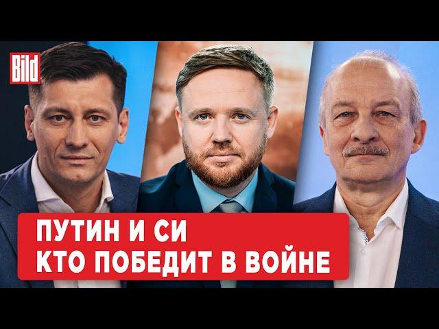 Дмитрий Гудков, Сергей Алексашенко | Обзор от BILD