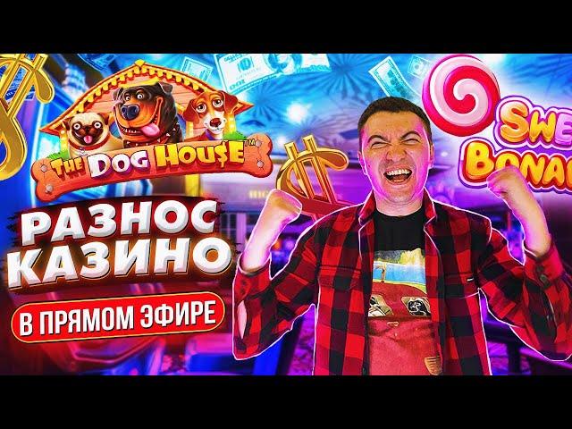 ZanoZZa отмывает кэшбек и заносит! (Продолжение!!!)