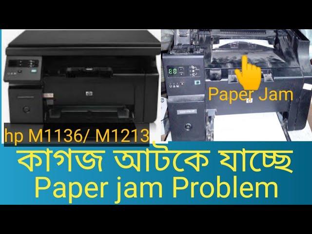 hp laserjet m1136 mfp paper jam problem। hp laserjet m1136 printer teflon change।