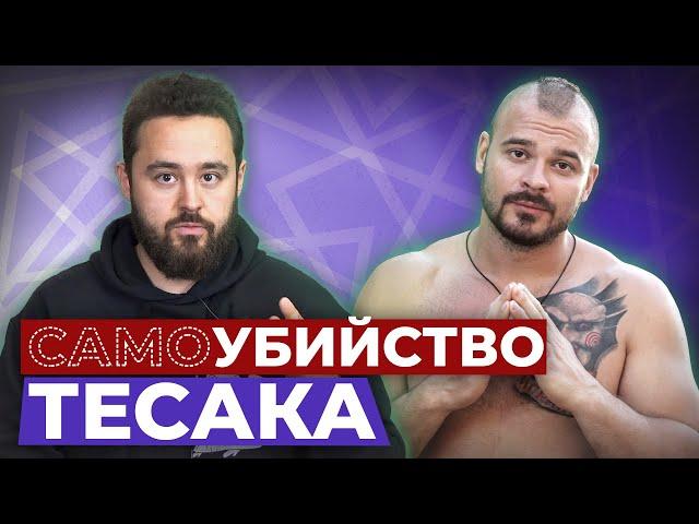 Смерть Тесака. Как и почему погиб Максим Марцинкевич