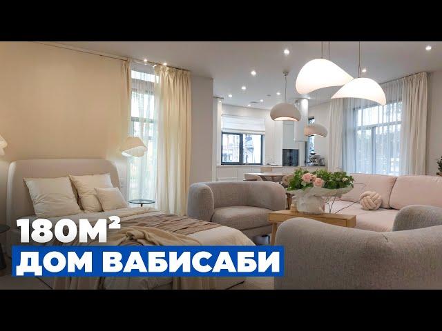 Одноэтажный уютный дом из газобетона! Интерьер в стиле вабисаби! Обзор OpenVillage 2024.//FORUMHOUSE