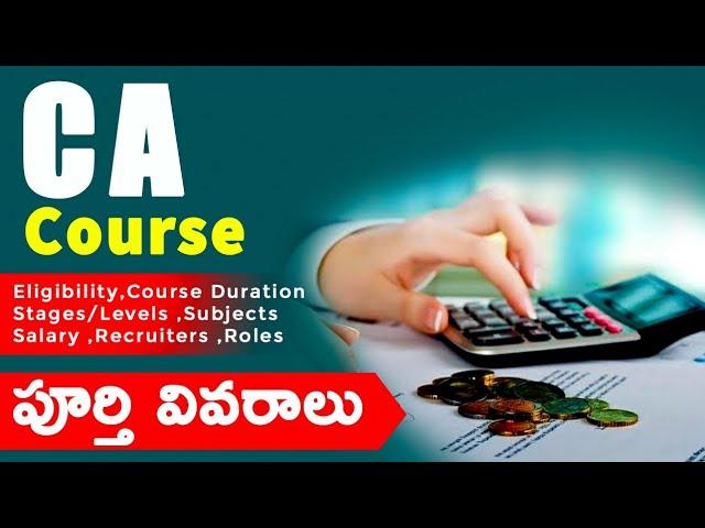 ca course details in telugu |CA After 12th Complete Details 2021