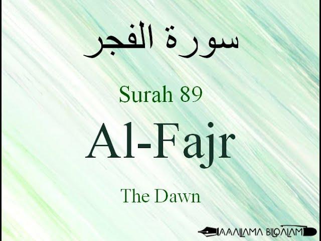 Hifz / Memorize Quran 89 Surah Al-Fajr by Qaria Asma Huda with Arabic Text and Transliteration