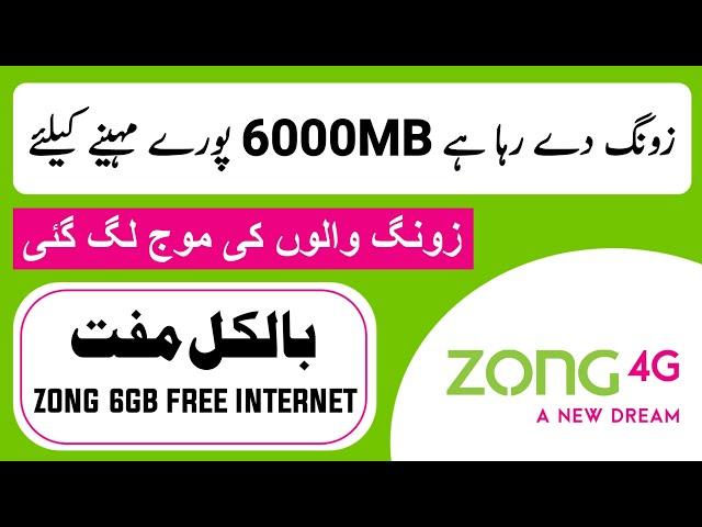 Zong Free 6GB Internet for 30 Days | Zong Free Internet Data | Daily MZA Rewards