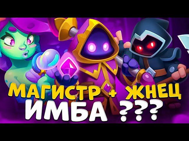 Rush Royale | Заиграет ли кристальный маг ? | На что способен кристальный ?