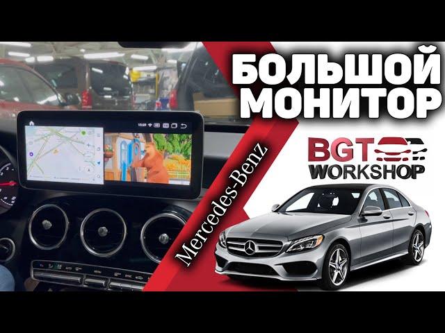 Mercedes C-class W205 - монитор 12,3" с мультимедиа